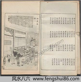 点石斋画报.礼至数.6集.申报馆编印.1884-1889年.高清