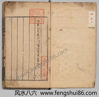 烂柯经.四卷.明.朱权辑.明嘉靖时期刊本