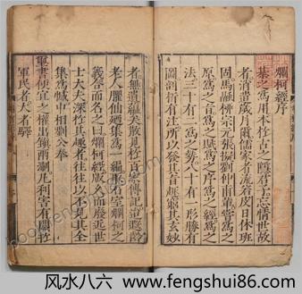 烂柯经.四卷.明.朱权辑.明嘉靖时期刊本
