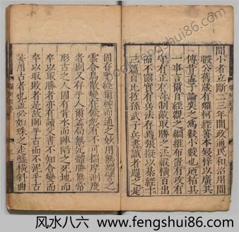 烂柯经.四卷.明.朱权辑.明嘉靖时期刊本