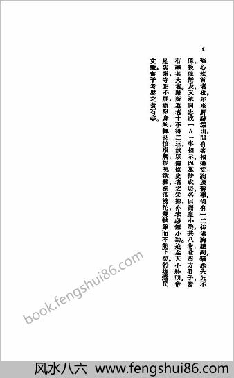 烈皇小识
