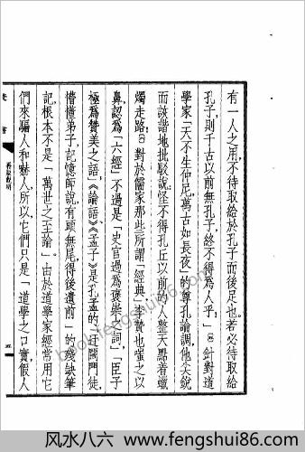 焚书.（全五册）