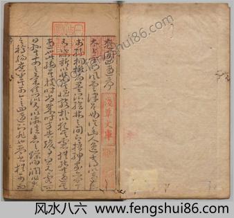 燕闲四适.20卷.明孙丕显编.王基校.明万历三十九年刊本