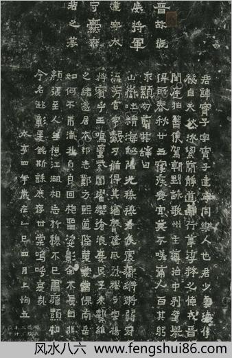 爨宝子碑.清末拓本