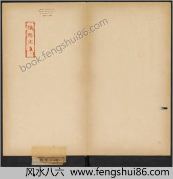 爨宝子碑.清末拓本