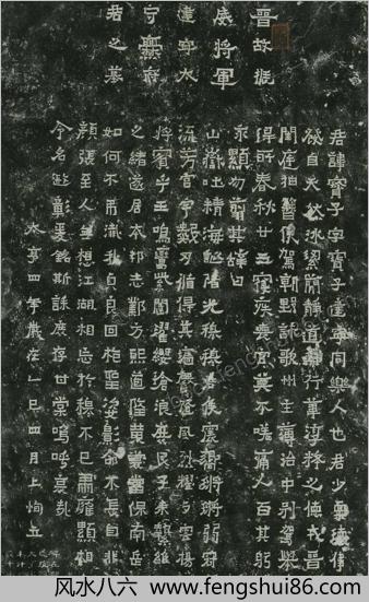 爨宝子碑.清末拓本