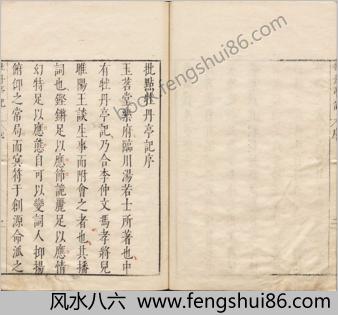 牡丹亭记.四卷.明.汤显祖撰.臧懋循评.明末茅暎刻朱墨套印本