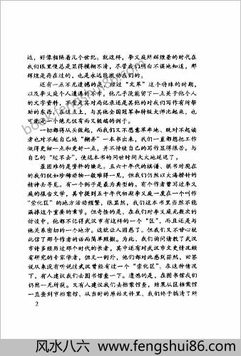 特级大师李义庭专集