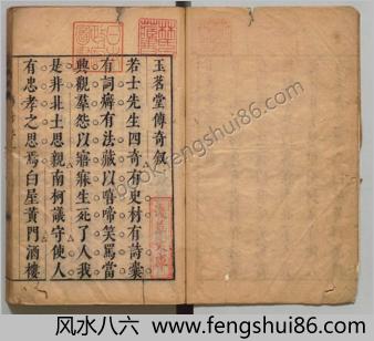 玉茗堂传奇.四种八卷.明汤显祖.独深居点次.明崇祯时期刊本