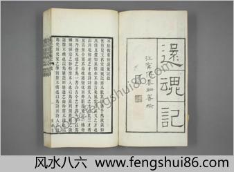 玉茗堂还魂记.明汤显祖撰.梦凤楼暖红室民国重刊本