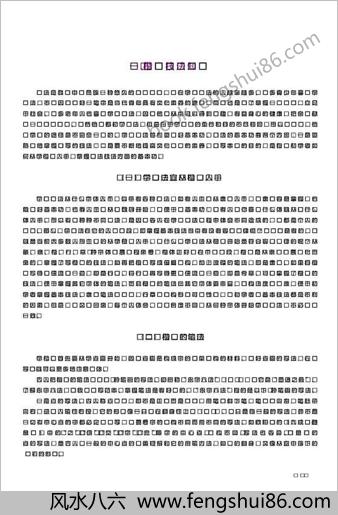 王景芬-楷书学习指南