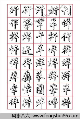 王正良硬笔行楷七千字