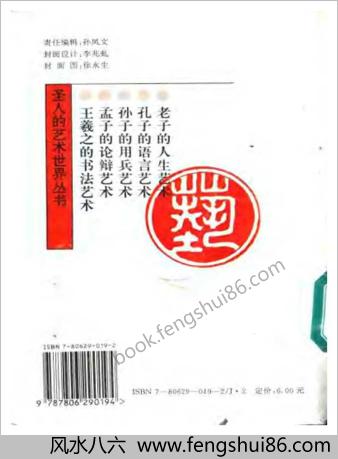 王羲之的书法艺术
