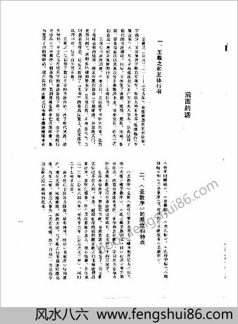 王羲之行书结构习字帖