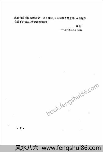 现代书法论文选