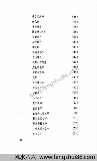 琅嬛文集