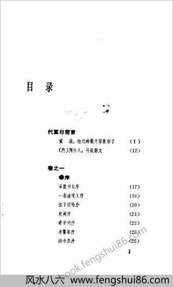 琅嬛文集