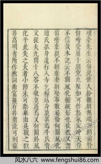 琵琶记.卷一.明高明.明.王文衡绘.明朝万历刻本