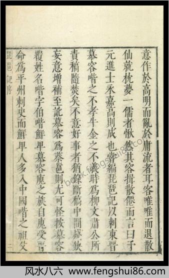琵琶记.卷一.明高明.明.王文衡绘.明朝万历刻本