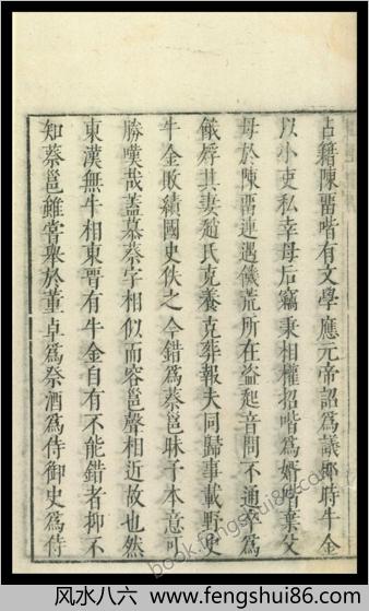 琵琶记.卷一.明高明.明.王文衡绘.明朝万历刻本