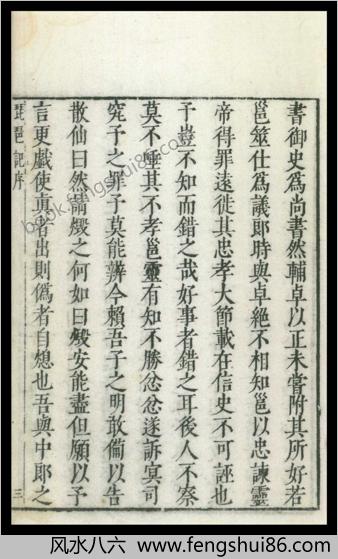 琵琶记.卷一.明高明.明.王文衡绘.明朝万历刻本