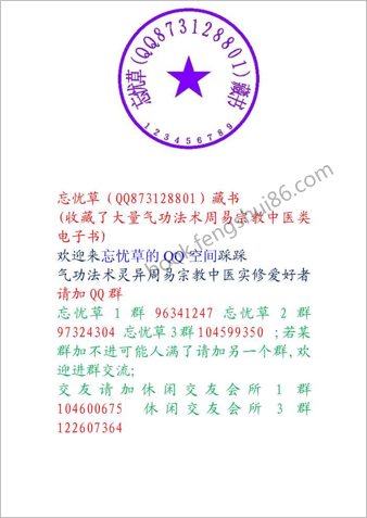 甚深智慧.东北着