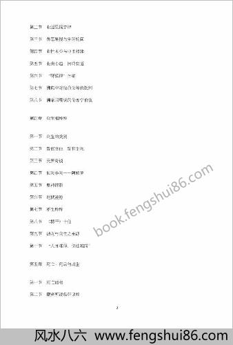 生与死.佛教轮回说