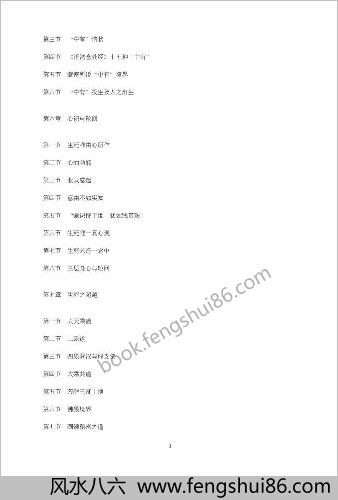 生与死.佛教轮回说