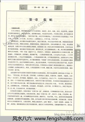 田师讲部首