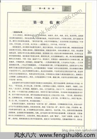 田师讲部首