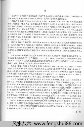 田英章毛笔揩书实用技法字帖-基本笔画.