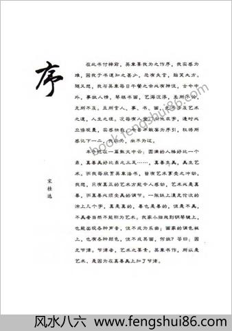 田英章硬笔行书标准教程（完整版1～4部分）
