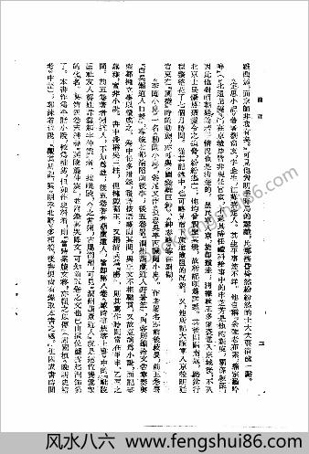 甲申核真略