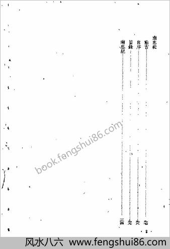 甲申纪事（外三种）