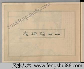 画传剪灯新话.日本.早川翠石画.明治二十二年.1889年