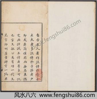 画禅室随笔.四卷.明董其昌.戏鸿堂藏板.清乾隆三十三年重刊本