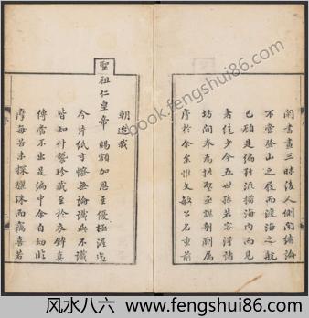 画禅室随笔.四卷.明董其昌.戏鸿堂藏板.清乾隆三十三年重刊本