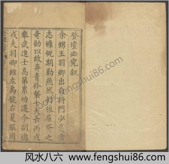 登坛必究.卷01-13.明.王鸣鹤编.袁世忠校.明万历时期刊本