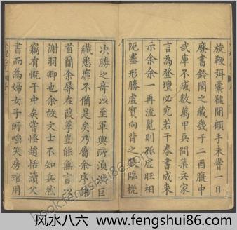 登坛必究.卷01-13.明.王鸣鹤编.袁世忠校.明万历时期刊本