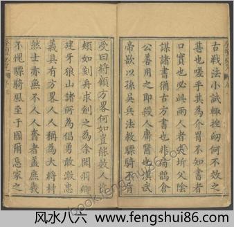 登坛必究.卷01-13.明.王鸣鹤编.袁世忠校.明万历时期刊本