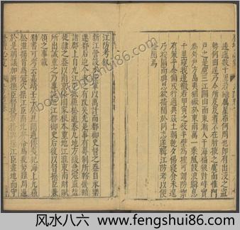 登坛必究.卷25-40.明.王鸣鹤编.袁世忠校.明万历时期刊本