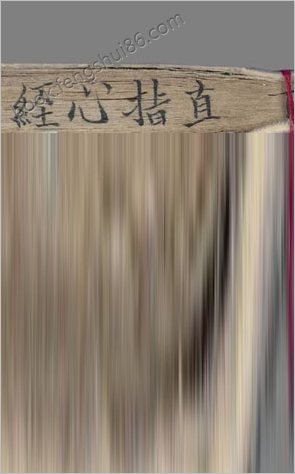 白云和尙抄录佛祖直指心体要节.残存卷下.宣光七年金属活字刊本.1377年.法国国家图书馆藏本