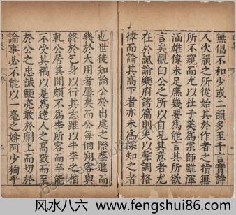白氏长庆集.卷01-37.白居易.明万历三十四年松江马元调鱼乐轩刊本