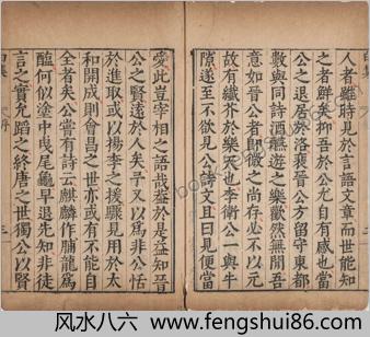 白氏长庆集.卷01-37.白居易.明万历三十四年松江马元调鱼乐轩刊本
