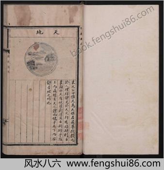白猿图说.12卷.彩绘旧钞本