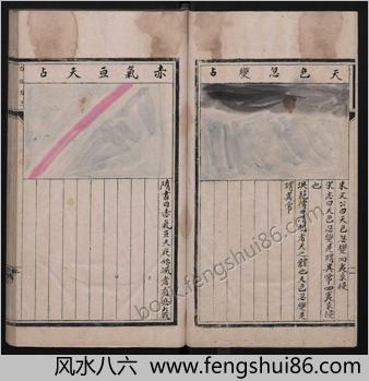 白猿图说.12卷.彩绘旧钞本