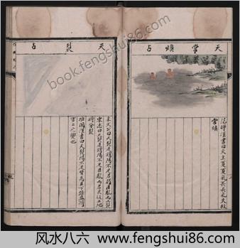 白猿图说.12卷.彩绘旧钞本