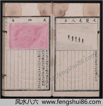 白猿图说.12卷.彩绘旧钞本