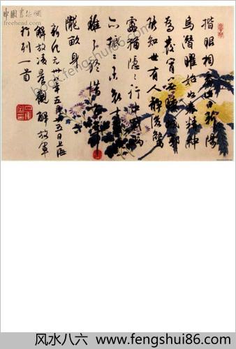 白蕉行书《书法选》(2)