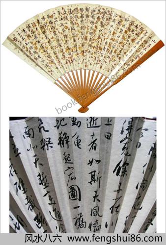 白蕉行书《书法选》(2)